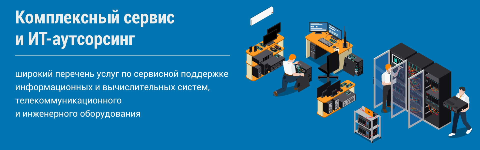 ИВЦ Могилев Обслуживание