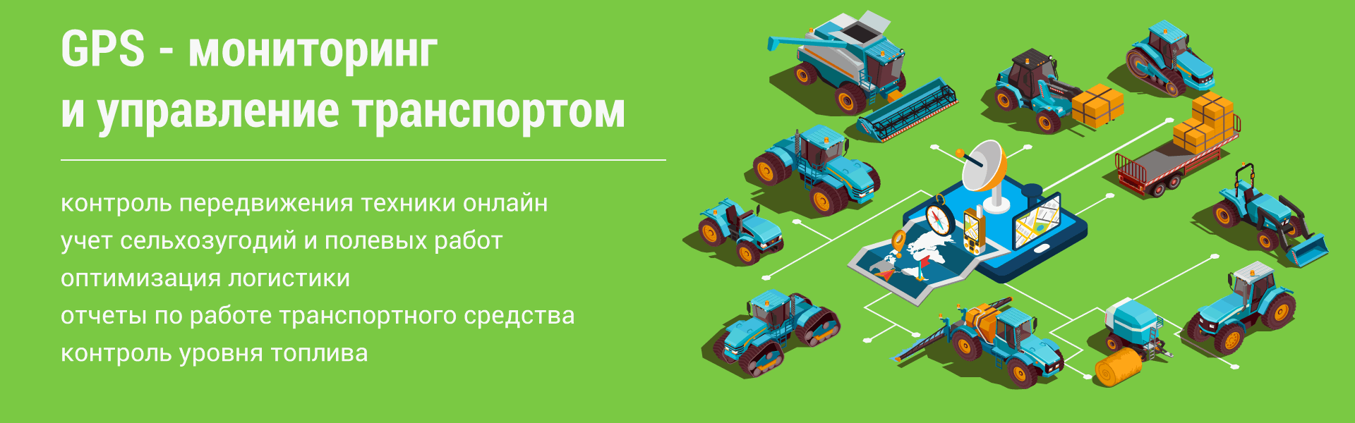 ИВЦ Могилев GPS