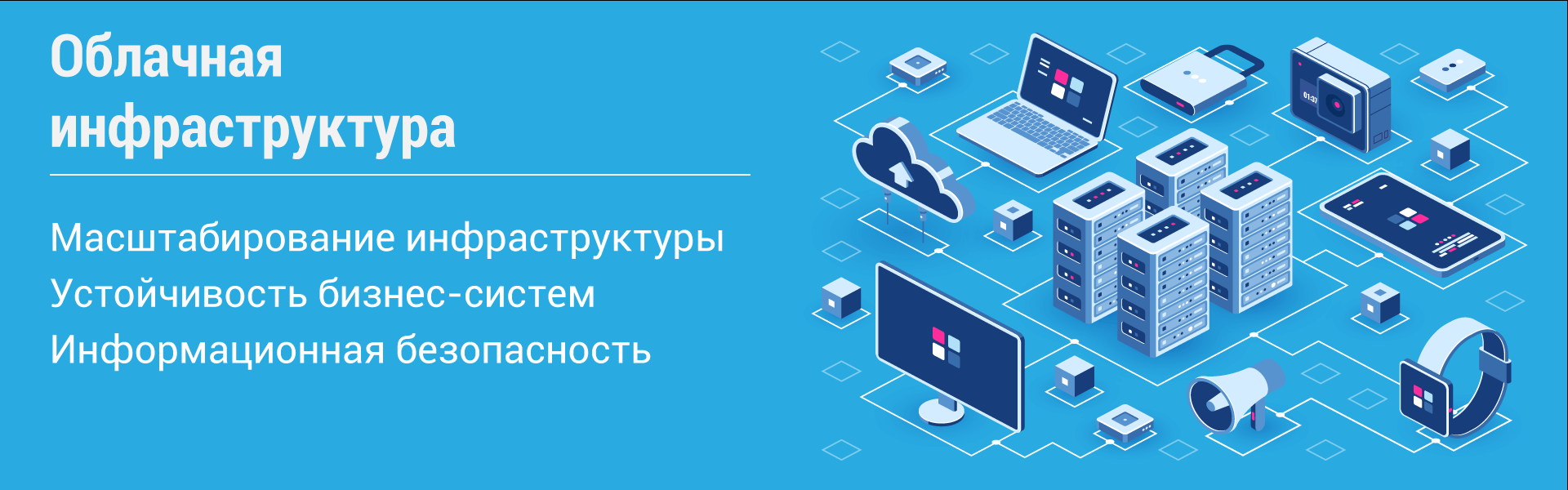 ИВЦ Могилев Облака