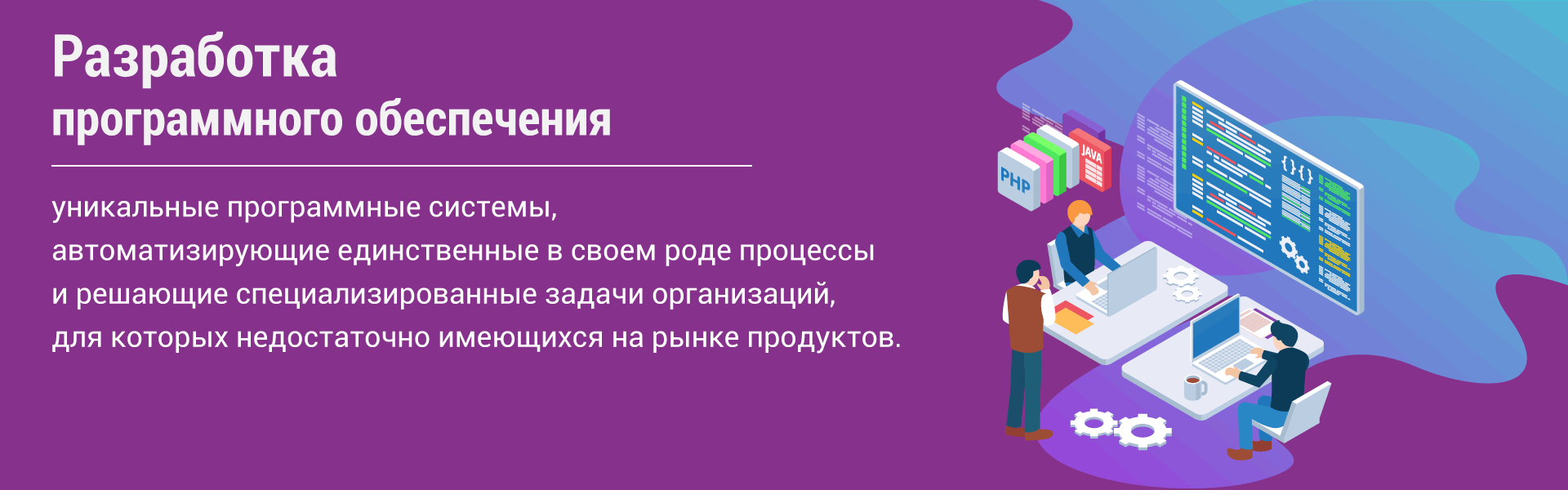 ИВЦ Могилев Разработка ПО